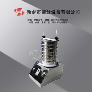 实验室标准分级检验筛金属粉末分样筛小产量分析筛