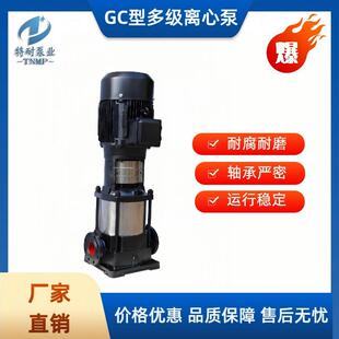 不锈钢管道泵高扬程多级泵耐腐蚀循环补水增压泵 厂家直发GDL立式