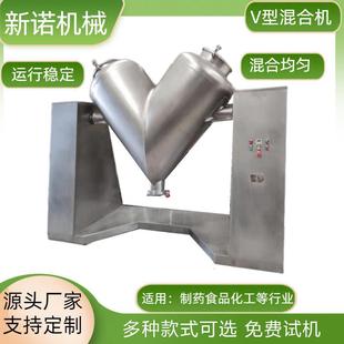 500LV型高效混合机干粉物料混合机食品医药不锈钢V型搅拌机