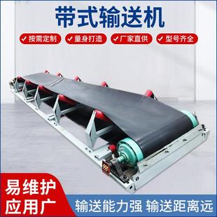 上料机 斜坡砂石运输矿用皮带运输机重型煤炭倾斜橡胶带式