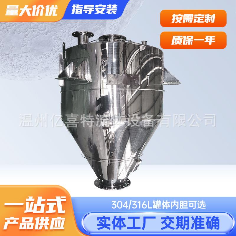 304/316L不锈钢压力容器干粉搅拌机粉料饲料螺带式搅拌器