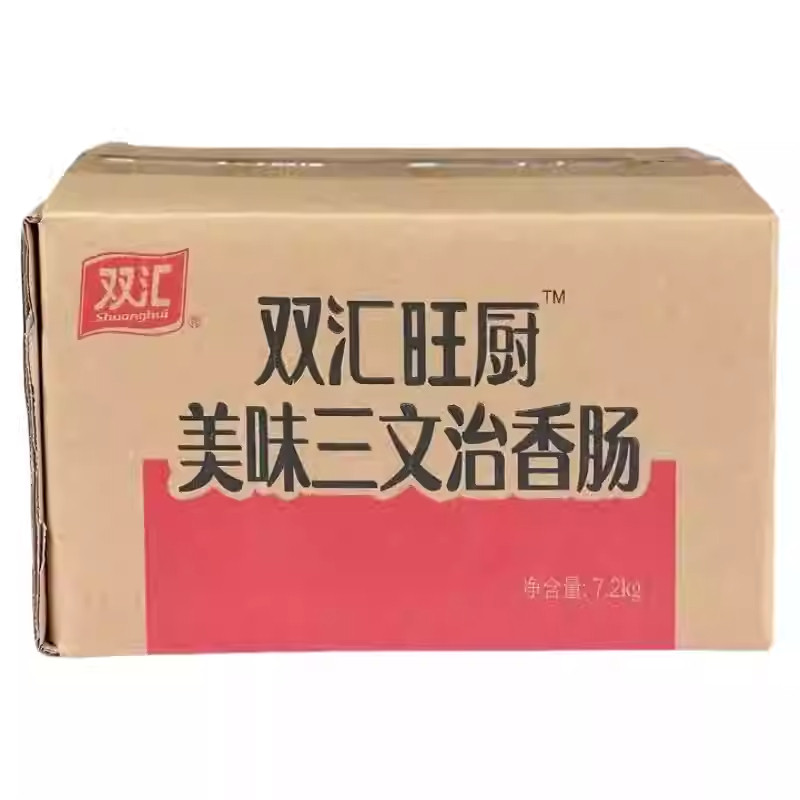双汇美味三文治香肠 1.8kg/根手抓饼午餐方腿肠切片方火腿肠包邮