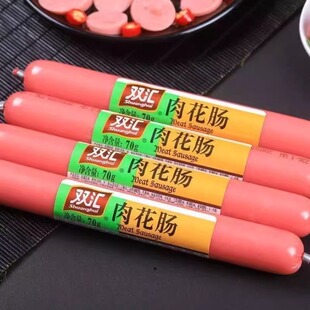 【双汇肉花肠70g/支】炒饭炒粉泡面油炸串串烧烤火锅麻辣烫火腿肠