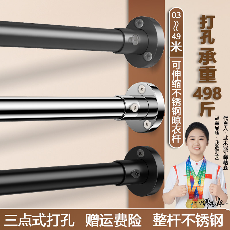 打孔伸缩晾衣杆阳台固定式晾衣架窗帘杆衣柜卫生间撑杆一根挂杆