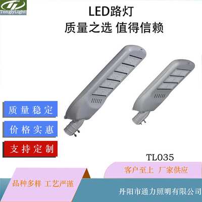 工厂 压铸铝100w150w200w250wLED路灯模组路灯灯头 模组投光灯
