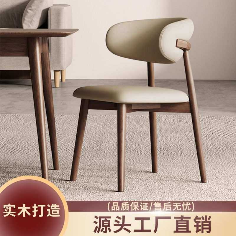 北欧实木餐椅家用现代简约靠背椅子网红轻奢高级感饭店餐厅餐桌椅