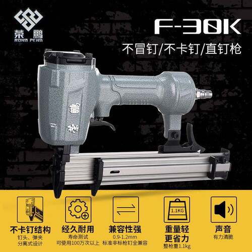 厂家荣鹏气钉枪F30气钉枪 不卡钉直钉枪木工装修码钉枪气钉枪