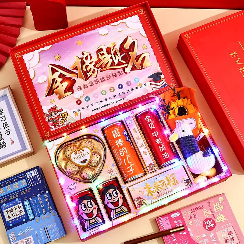 【中考加油】礼品高考金榜题名百日誓师礼盒男女生18岁仪创意盒装图片