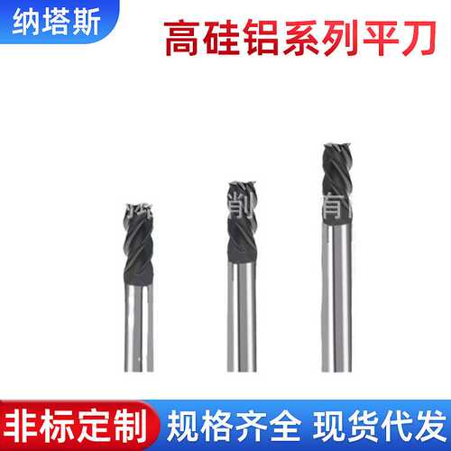 金刚石涂层平铣刀石墨高硅铝陶瓷碳纤维复合材料钨钢立铣刀铣床