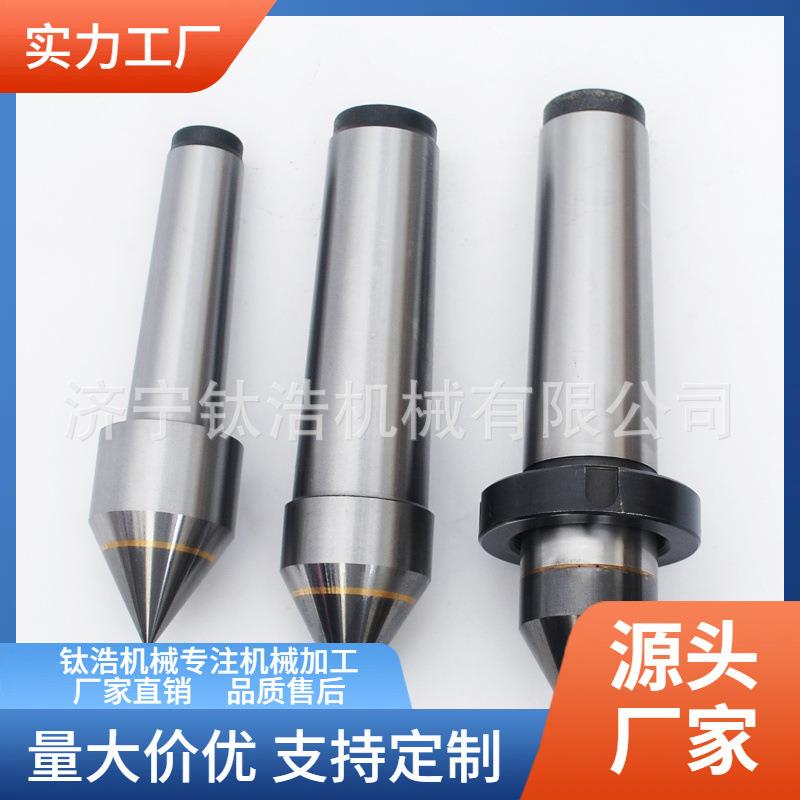 莫氏4号加长固定合金顶针MT4-F115-L250mm顶针厂家价格定制