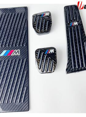 适用宝马M3M4 3系E36 E39 E46 E87E90E92E93碳纤维油门刹车脚踏板