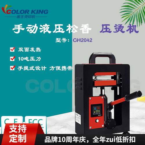 跨境亚马逊手动液压热转印机铜箔铝箔复合机高温高压fpc压焊机