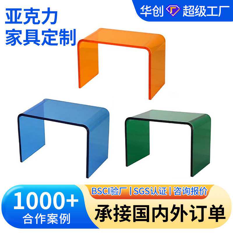 跨境透明亚克力换鞋凳子 简约热弯U型有机玻璃茶几水波纹小桌子