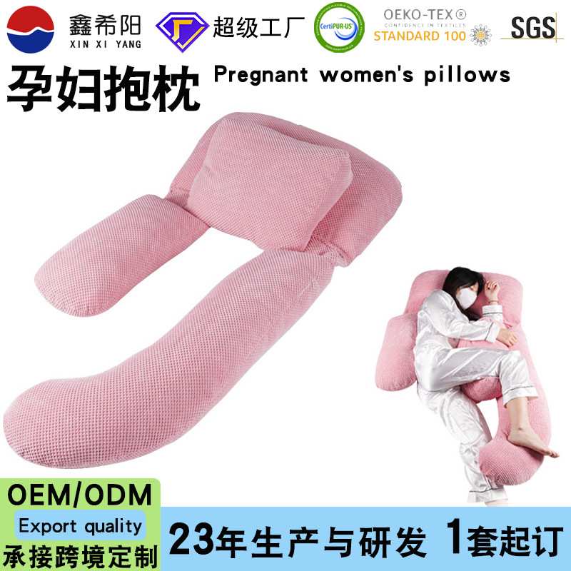 孕妇枕头护腰侧睡枕托腹u型侧卧枕多功能护腰哺喂奶神器孕妇抱枕