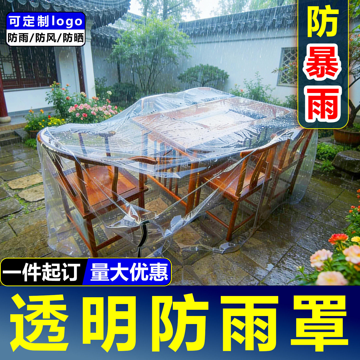 加工PVC透明遮雨防晒塑料软胶膜防尘罩子加厚外罩设备机器仪器罩