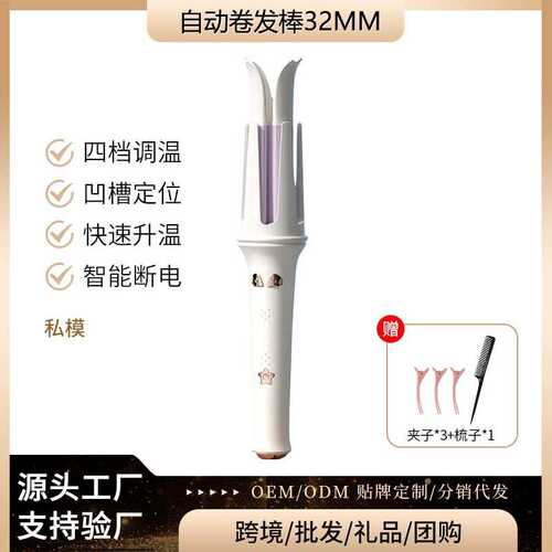 工厂敏煌全自动卷发棒大卷女大波浪不伤发负离子电卷棒烫发棒