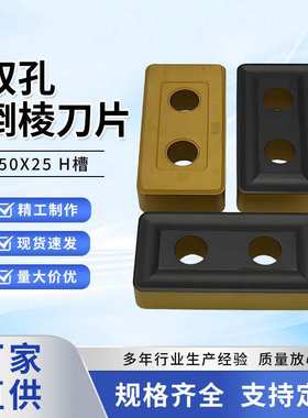 船用加工刀片LNMX501030坡口倒棱平头刀片倒棱刀片