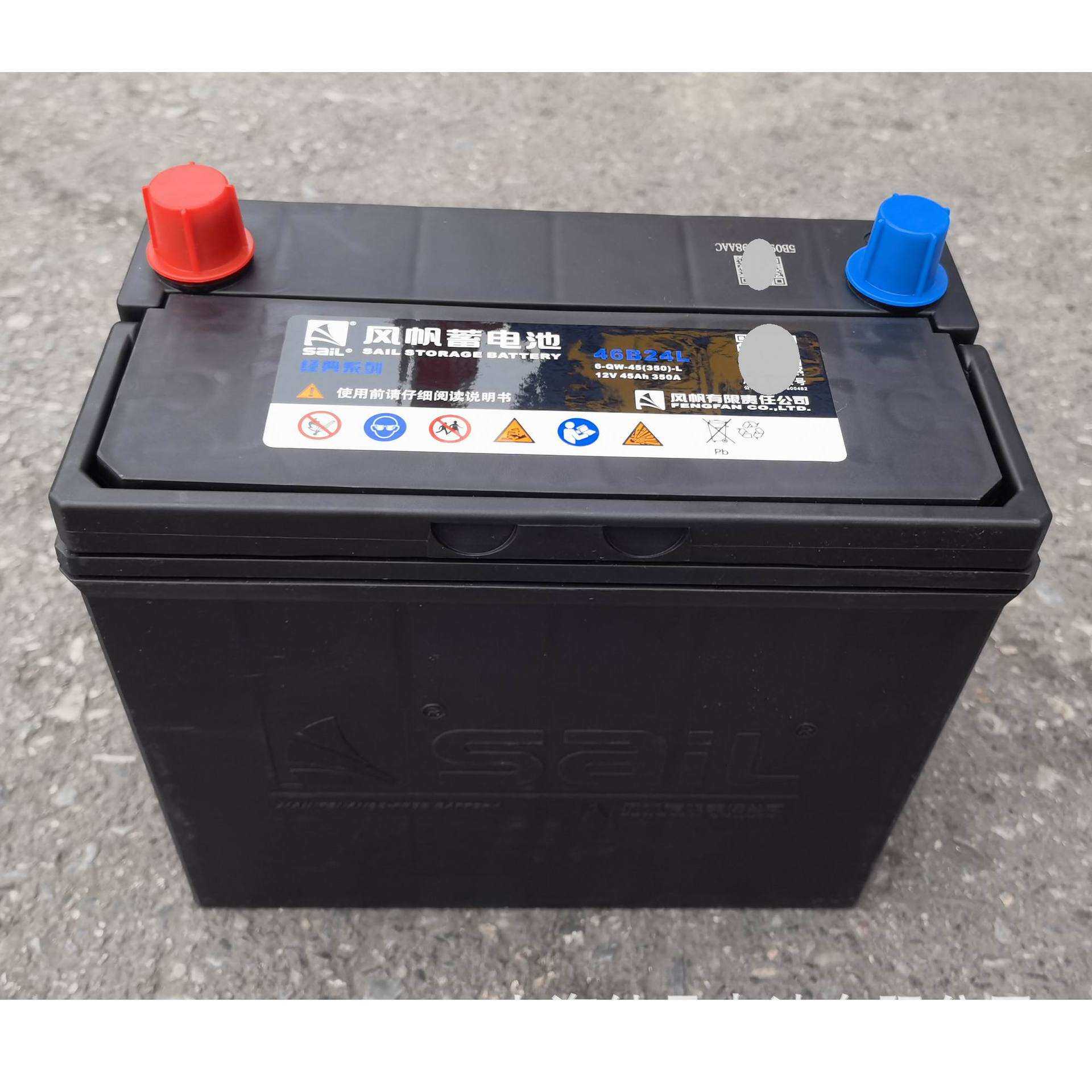 46B24L风帆SaiL6-QW-45(350)-L免维护电瓶12V45Ah汽车启动蓄电池