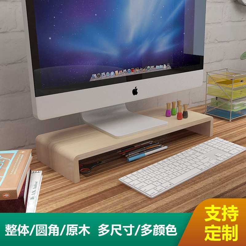 实木显示器架平板电脑支架屏幕抬高键盘收纳桌面办公用品整理