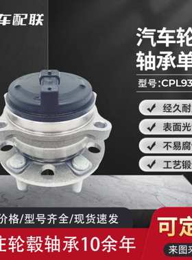 19款胜达轮毂单元（后轮）52720-S1000