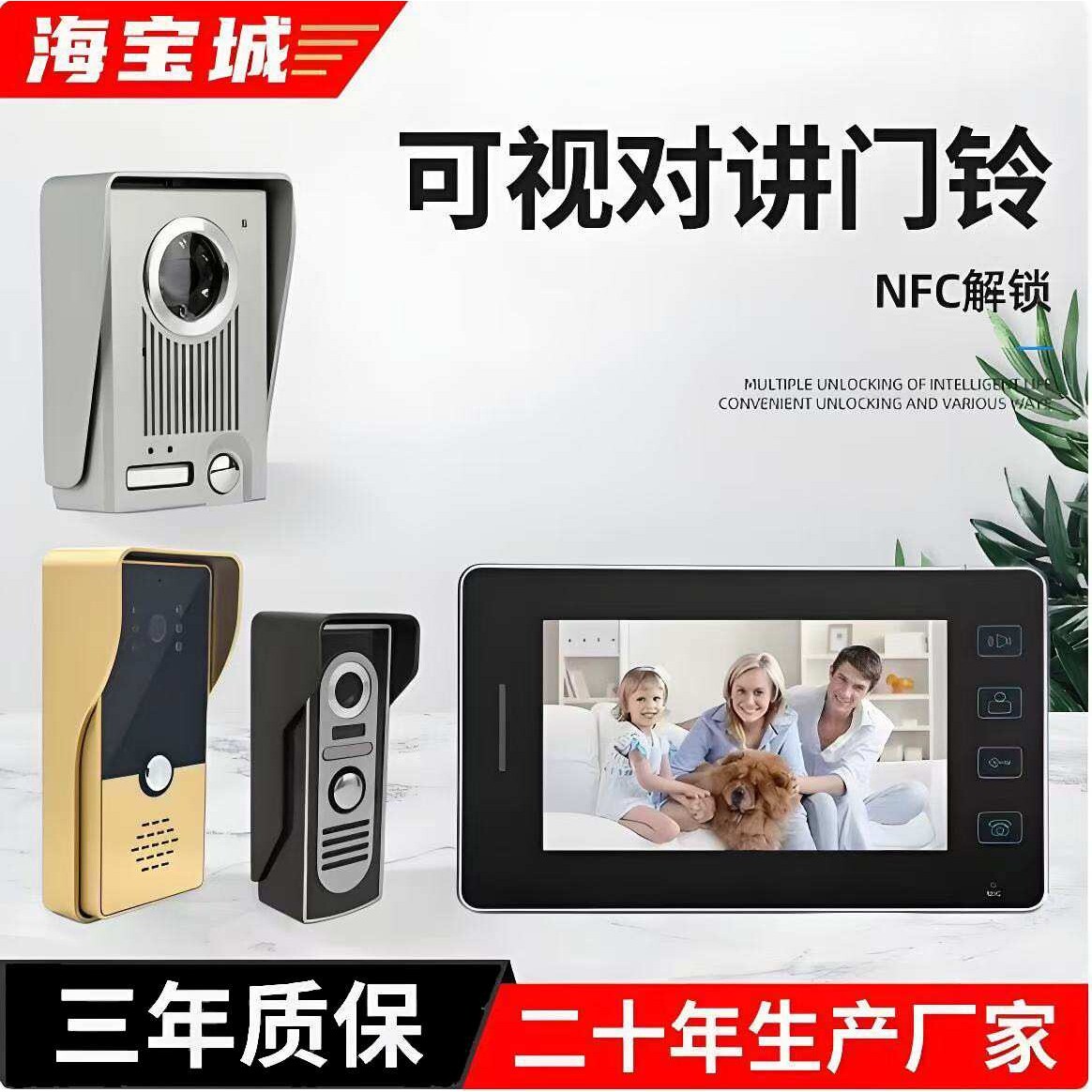 海宝城06C楼宇可视对讲门铃小区单元门禁楼层解码器别墅系统