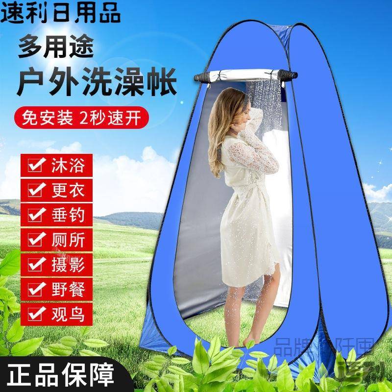 洗澡帐篷全自动淋浴洗澡更衣帐篷户外室内简易可移动冬钓宝宝帐篷