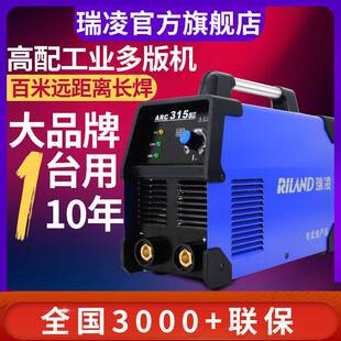 瑞凌电焊机315 400工业级双电压220v 380v两用全自动逆变直流焊机