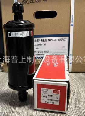Danfoss 丹佛斯干燥过滤器 DML305 DCL305 023Z005191 023Z001491