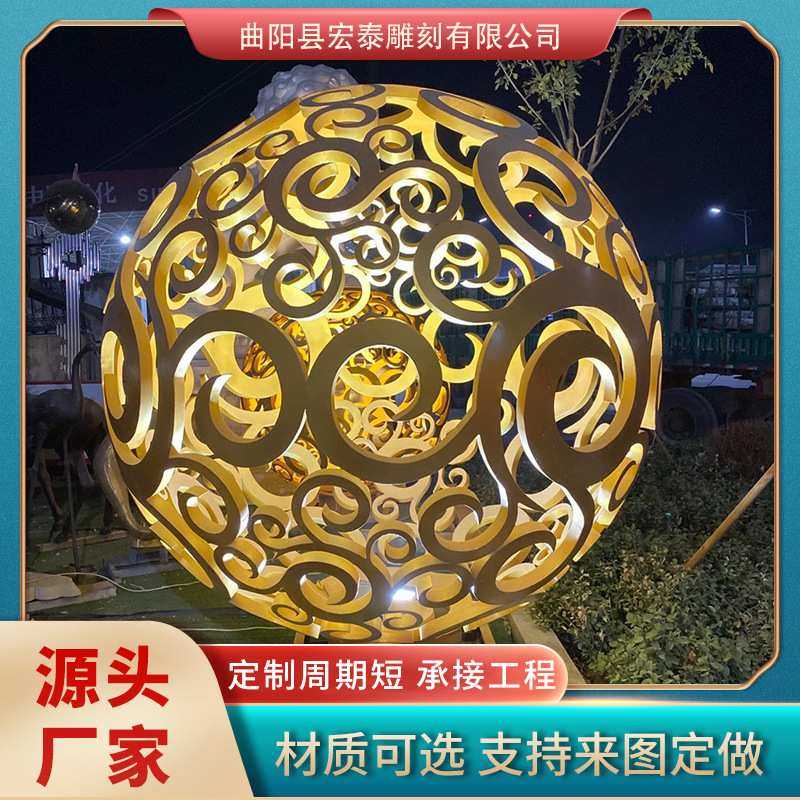 户外园林景观不锈钢摆件大型球形镜面镂空发光不锈钢雕塑装饰,模玩/动漫/周边/娃圈三坑/桌游,模型制作工具/辅料耗材,淘宝优惠券,粉丝福利购,淘宝优惠卷