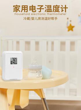 高精度温湿度计 室内外数显温度湿度家庭帮手温湿度计FT016TH