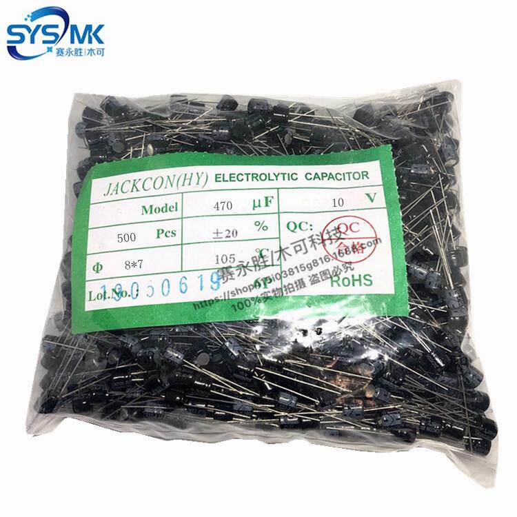 现货供应10V470UF 8X7MM JACKCON泰宁全系列电解电容 厂家直销