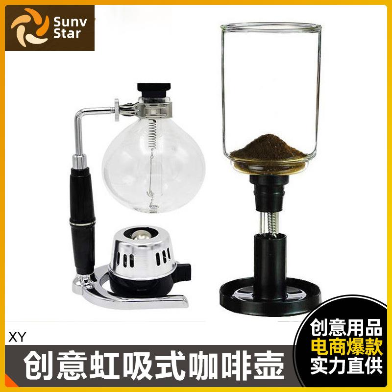 咖啡虹吸壶赛风壶家用手动煮咖啡壶分享壶玻璃壶办公室手冲咖啡壶