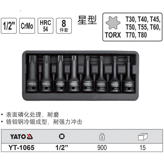 易尔拓气动扳手套装风炮套筒头1/2风动3/4六角套筒风批头YT-1065