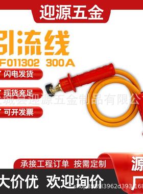 300A电力施工引流线ZF011302带电作业高压安装跳线双接头引流线