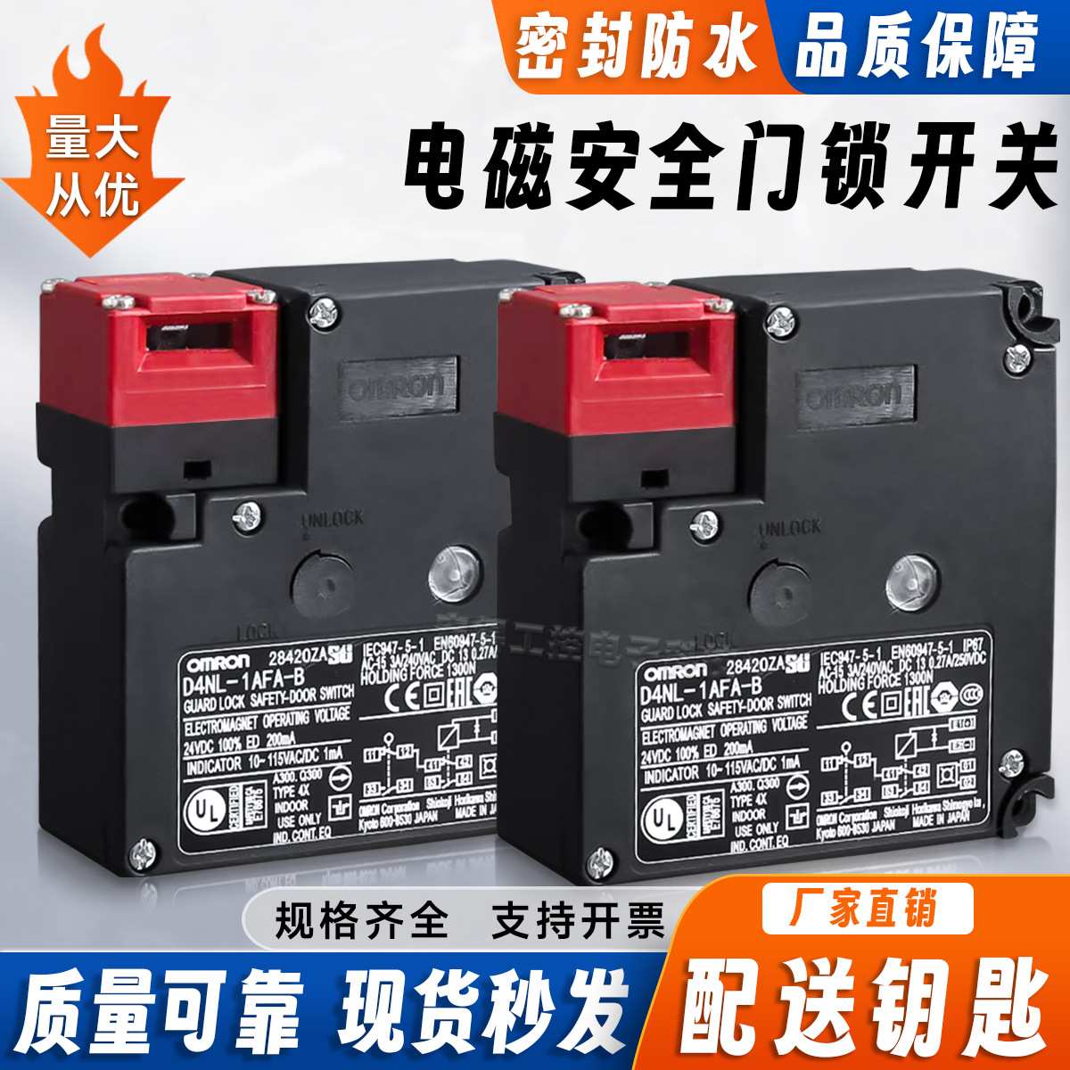 进口安全门开关D4NL-1AFA-B 1CFG D4NL-2ADA 4EFG-B D4NL-1D -B4S