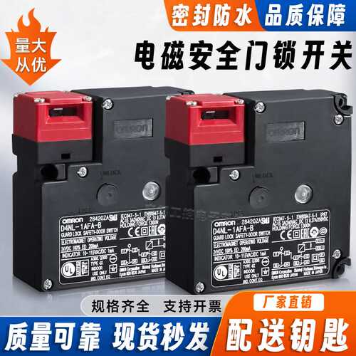 进口安全门开关D4NL-1AFA-B 1CFG D4NL-2ADA 4EFG-B D4NL-1D -B4S