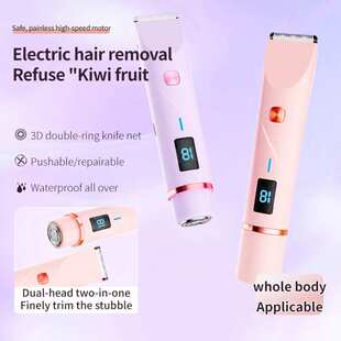 新款电动剃毛器私密处脱毛器女士用剃毛刮腿毛刮毛刀可充电