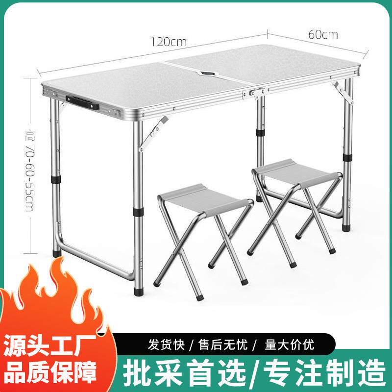 源头工厂户外折叠桌便携式夜市摆摊桌加强铝合金升降桌露营烧烤桌