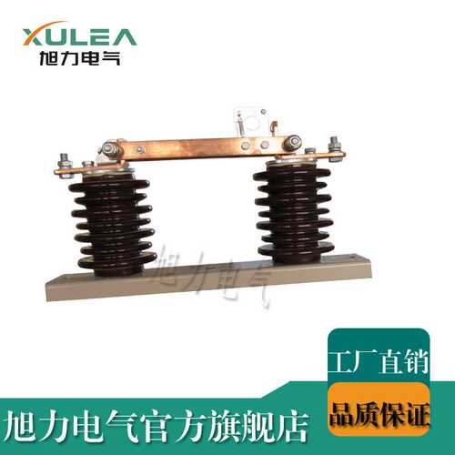 旭力 10KV柱上隔离开关 GW9-12户外隔离开关630高压真空断路器