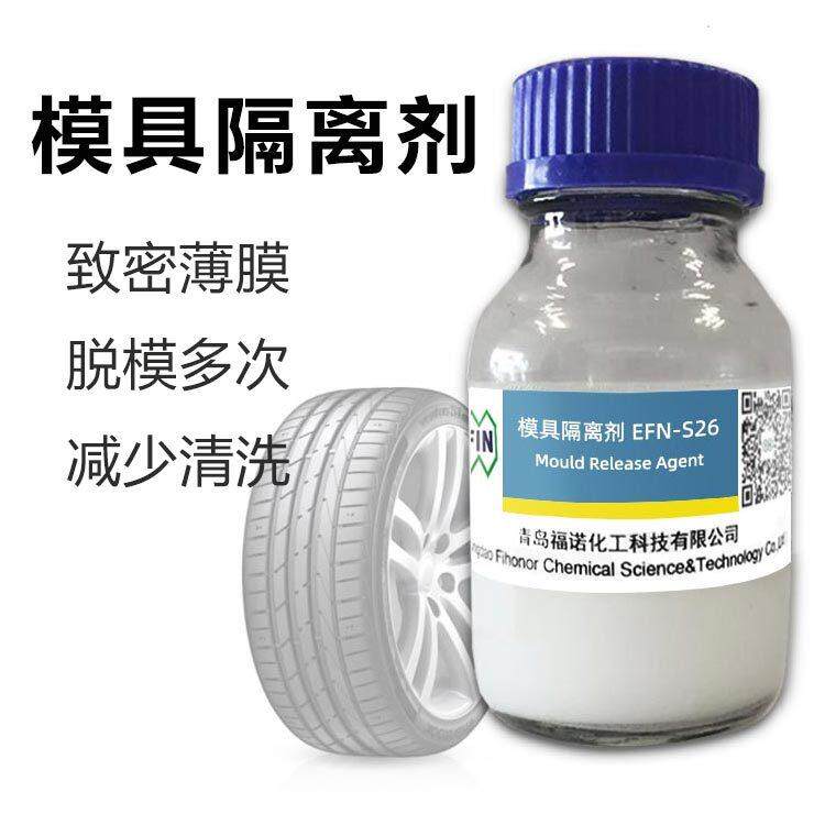 厂家福诺橡胶制品硫化隔离剂防粘连水性脱模剂轮胎模具隔离剂