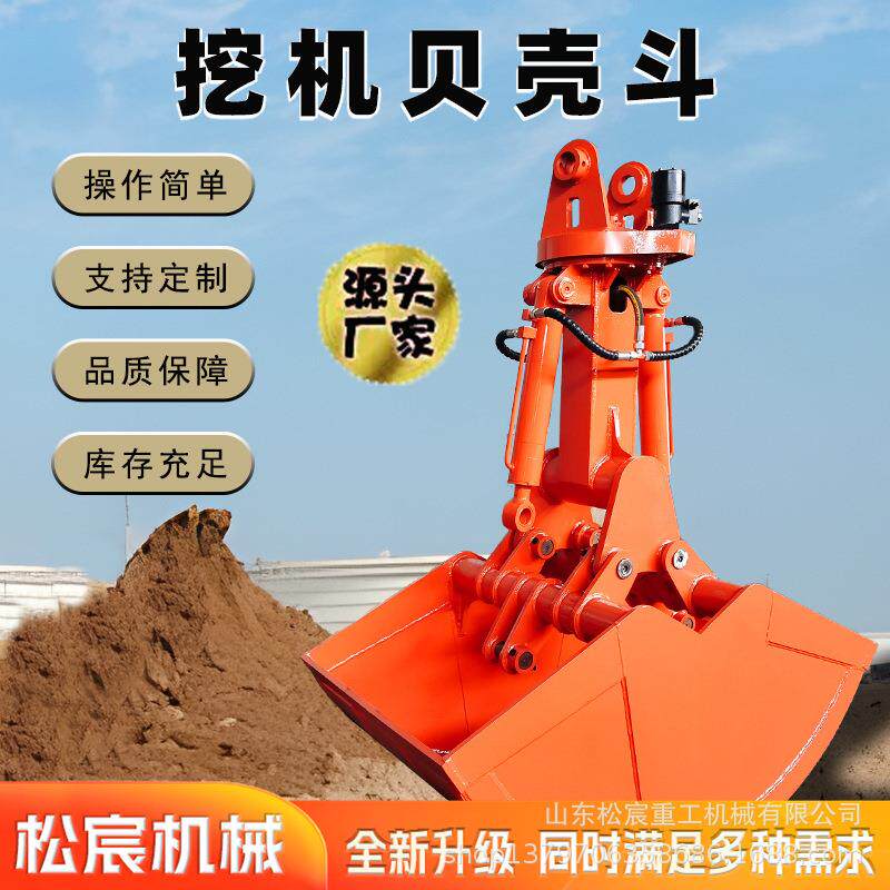 火车厢装卸货贝壳斗挖掘机装煤贝型斗2方河道清淤抓料斗