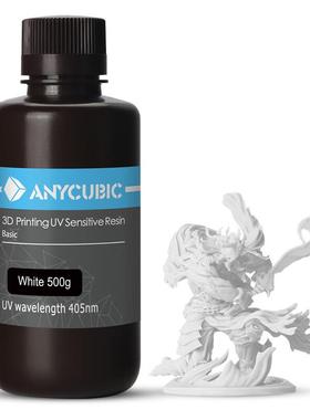 ANYCU 纵维 光固化3D打印机标准树脂 光敏树脂3d打印机耗材