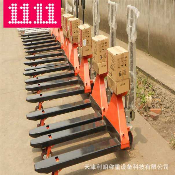 北辰区移动叉车秤2吨地牛秤 YCS3T地拖电子称 1吨叉车电子秤价格