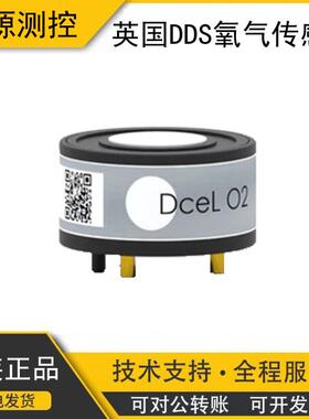 英国DDS氧气传感器DceL O2量程0 - 25%预期工作寿命24个月