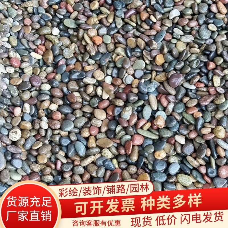 雨花石鹅卵石50斤铺地园林鱼缸装饰造景白色黑色 鹅软石地垫石