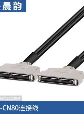 SISC-CN80连接线按压式CN80公线高密度线运动板卡连接信号线