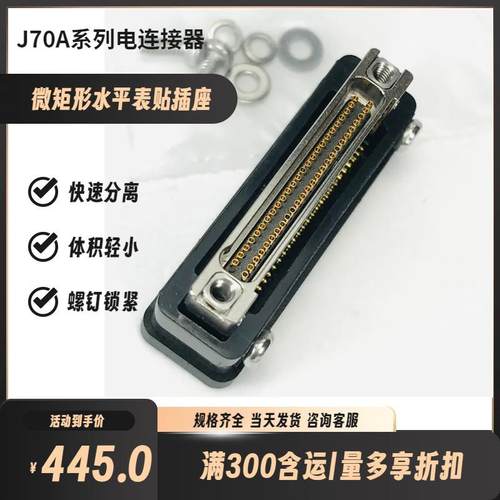 J70A-2D2-051-221-TH-A J70A-212-051-161-JC3微矩形电信号航插头