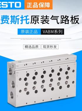 费斯托汇流板VABM-L1-14S-G14-2 566618VABM-L1-14S-G14-4 566620