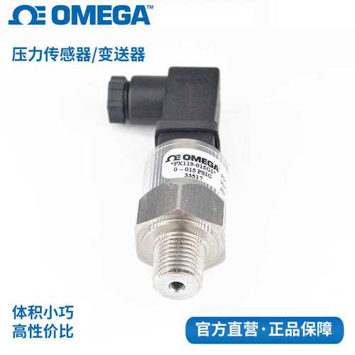 PX119-015GI PX309小型不锈钢坚固耐用压力变送器 气压液压传感器