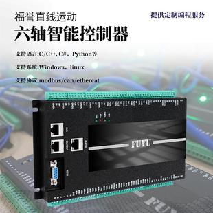 FMC6340六轴运动控制器 福誉科技研发 控制卡